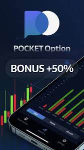 Pocket Option Safe Обеспечение безопасности в торговле