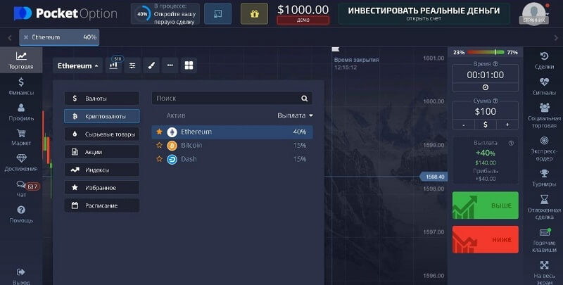 Ultimate Guide to Demo Account Pocket Option